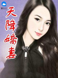 温婳宜周衍行封面