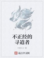 拾珠苏玉昭封面