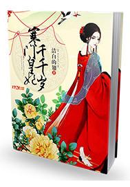 温若薇陆焙辰全集封面