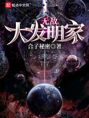 付胭霍铭征结局封面