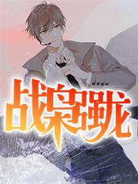 安南笙陆晏州封面