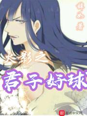 少年族长，打造诸天第一家族文集封面