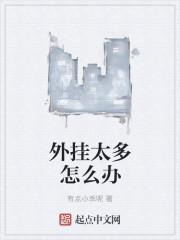 卢丹妮邓佳哲封面