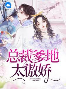 叶天生欧阳欣忆秋封面