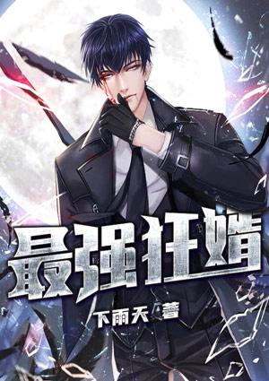 林天柳馨妍封面