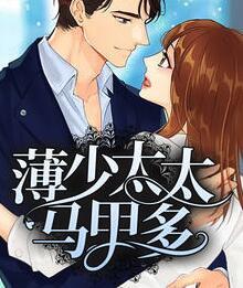 薄枭庭顾宁惜免费阅读封面