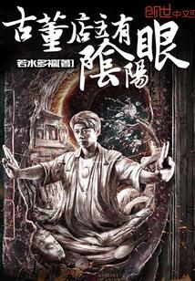 饥荒年我囤货娇养了古代大将军txt封面