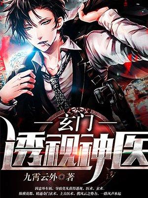 二婚福妻巧当家封面