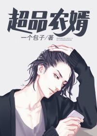 和尚王爷法医妃封面