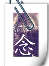 家有悍夫：首辅养成记封面