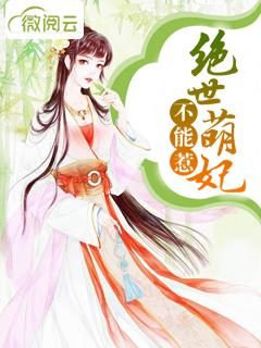 林浩然雷冥虐渣文封面