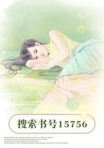 宋雪迎顾钧阳封面