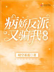 我居然闪婚了禁欲男神封面