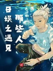 宋知闲江窈最后和谁在一起了封面