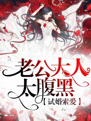 程书意陈宴礼全文大结局封面