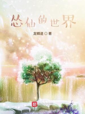 明姝元启婚恋小说封面