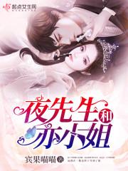 花费寿命提升后代资质免费阅读封面