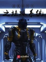 苏晗初君墨晔封面