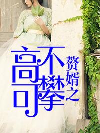 重生九八:暴揍校花踹掉她门牙!在线封面