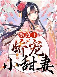 女主人公叫季绾绾的小说封面