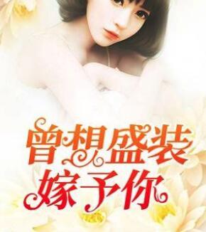 七零福运小娇妻封面