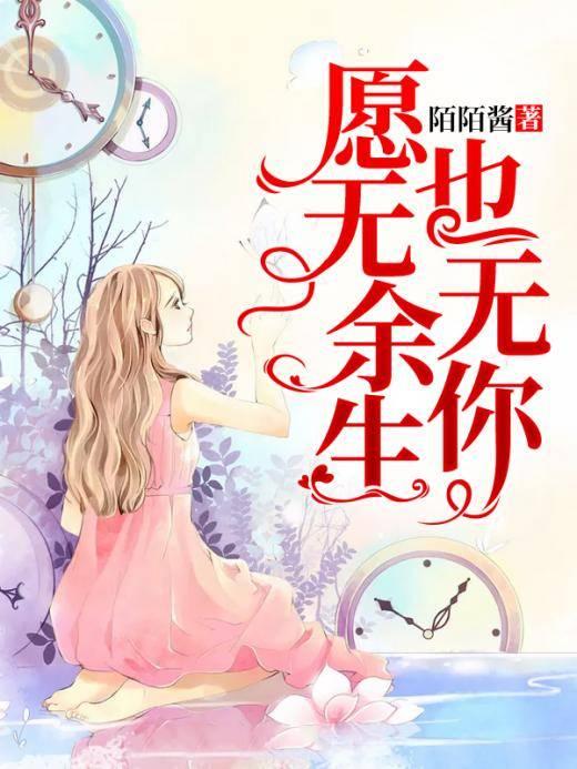 我的生物教授申墨免费阅读封面