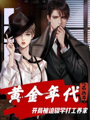 首辅大人请自重，这一世是我不要你了封面