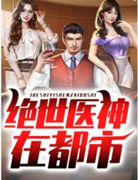 苏炎沈曼雪封面