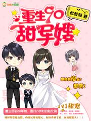 娘娘她不想宫斗封面