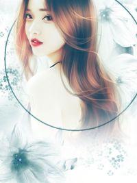 如果能够天荒地老封面