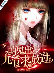 秦小染顾清桥免费阅读封面