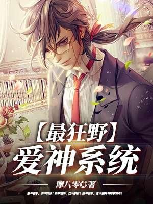 浮生若梦宁依棠墨祁年封面