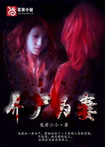 食物链顶端的男人小说封面