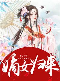 萧天澜月轻尘封面