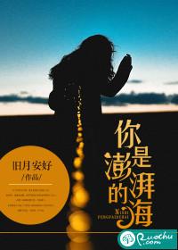 白家当保姆端上最后一道菜封面