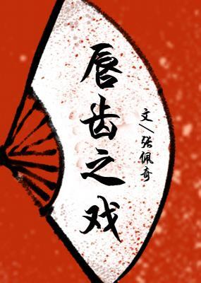 慕少虐妻一时爽，追妻火葬场封面