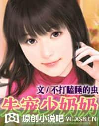 暖婚霸爱恋娇妻封面