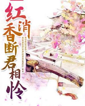 阿音宇文衍封面