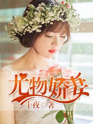 开局桃花源，女帝竟打不过我家老母鸡封面