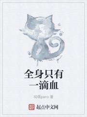 祁森杜酿酿结局什么意思封面