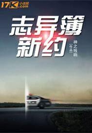 穿书后明神的亲闺女横行霸道封面