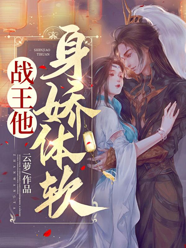 江云萝凌风朔全文免费阅读封面