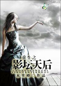 重生后她逆天改命当首富小说全文阅读封面