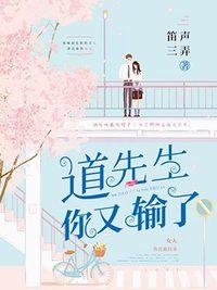 狼性总裁宠妻有道封面