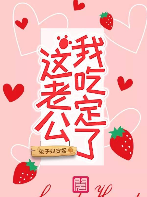 钱芊芊顾深爵封面