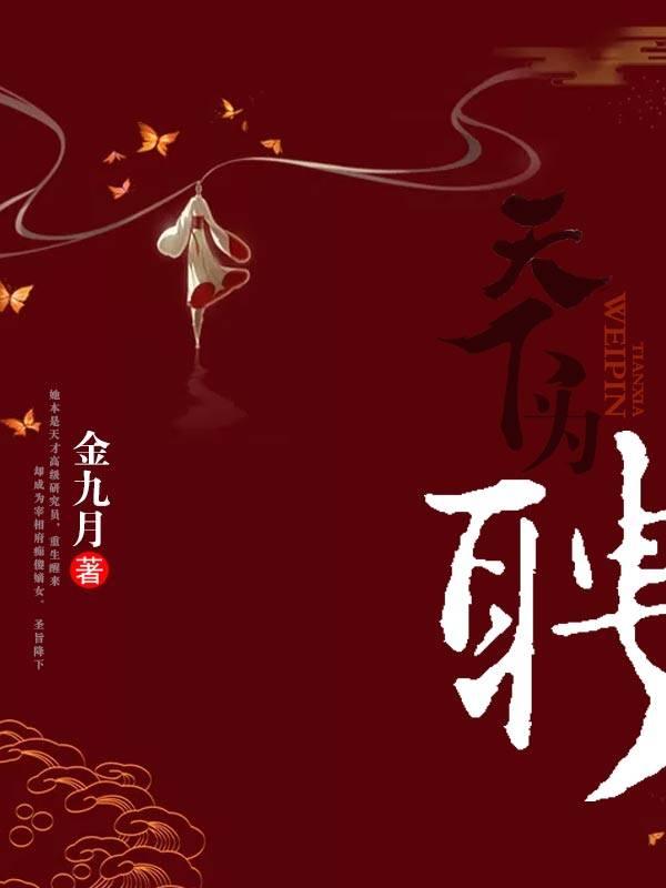 楚华衣凌云彻封面