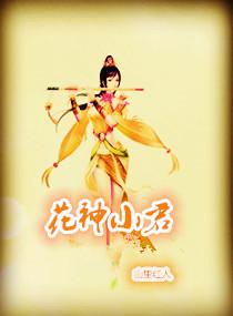 季灵周勋辰封面