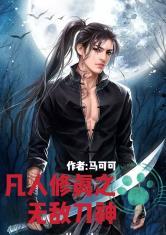 谢云姝季玄陵小说封面