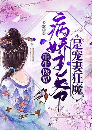 华晶瑶赫君离封面