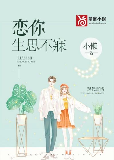 封穆寒苏蔚然小说封面